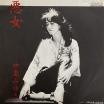 ߤ椭 MIYUKI NAKAJIMA /  / 7A0122 / EP 