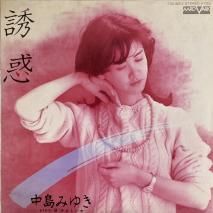 ߤ椭 MIYUKI NAKAJIMA / Ͷ / 7A0166 / EP 