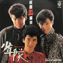 ǯ SHONENTAI / Ƨ / L-1801 / EP
