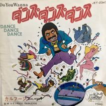 ա CALHOON / 󥹡󥹡 DANCE DANCE DANCE / JET-2347 / EP