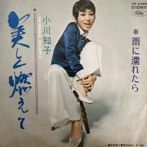λ TOMOKO OGAWA / ǳ UTSUKUSHIKUMOETE / TP-2385 / EP