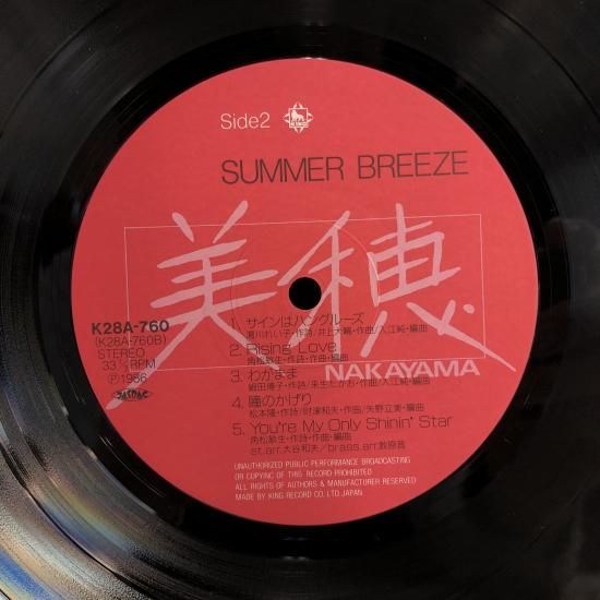 中山美穂 / サマーブリーズ SUMMER BREEZE / LP K28A-760 - 中古