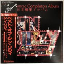 󡦥ꥸ THIN LIZZY / ٥ȡ ԽХ JAPANESE COMPILATION ALBUM / LP RJ-7650