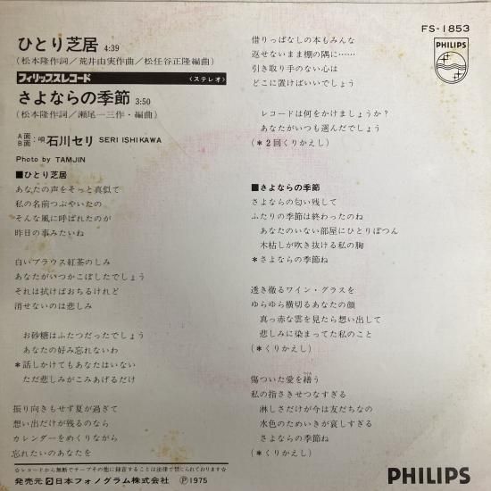 MOBI-US 石川セリ PHCL-3003 メビウス　未開封　復刻盤 Seri Ishikawa 石川 セリ / Mobius メビウス - silencia music store