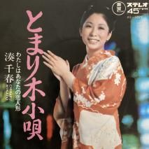 ̫ CHIHARU MINATO / Ȥޤھ / AS-1023 / EP