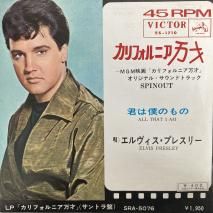 ץ쥹꡼ ELVIS PRESLEY / ե˥ SPINOUT / SS-1710 / EP