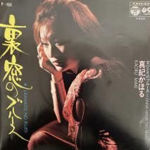 ۤ KAORU MAKI / ΢Υ֥롼 URAMADO NO BLUES / P-106 / EP