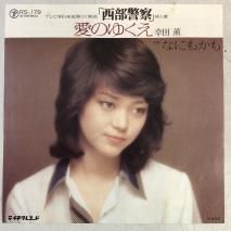  / Τ椯 / EP RS-179