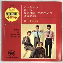 ӡȥ륺 THE BEATLES / ߥå롢롢ҤȤܤäΤġä / EP AP-4160