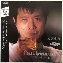 ʵ / Last Christmas Eve 饹ȡꥹޥ / EP K-1527