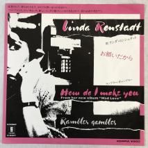 󥷥奿å LINDA RONSTADT / ꤤ HOW DO I MAKE YOU / EP P-540Y