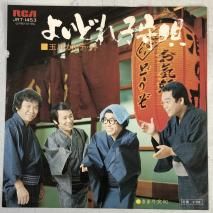 ƥå / 褤ɤҼ鱴 / EP JRT-1453