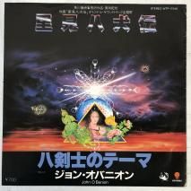 󡦥Х˥ JOHN O'BANION / ΤȬ / EP WTP-17540