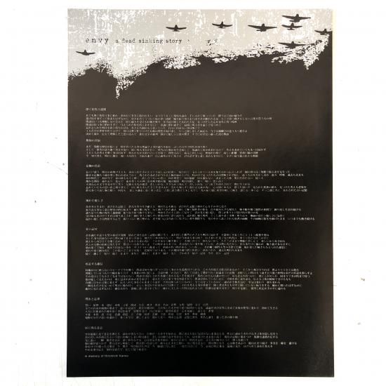 envy a dead sinking story レコード 2LP Envy – A Dead Sinking Story CD, 2xLP, Digital Album