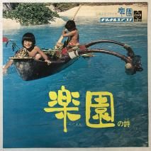 ʥʥ륨ֳڱ ڱλ / ¢ˡֲ« « / EP NCS-575