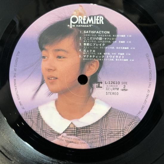 畠田理恵　プルミエ Rie Hatada = 畠田理恵 – Premier = プルミエ – CD (Album