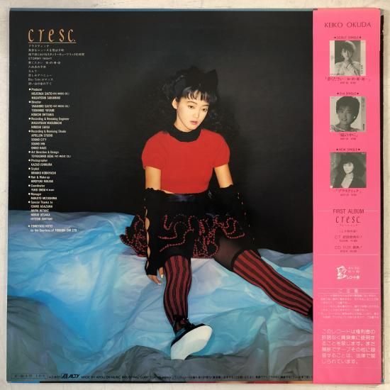 奥田圭子 / クレッシェンド / LP AY28-6 - 中古レコード通販 東京