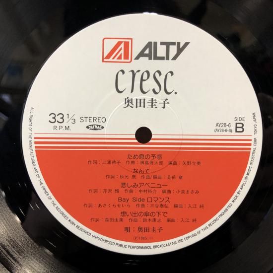 奥田圭子 / クレッシェンド / LP AY28-6 - 中古レコード通販 東京