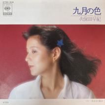 ᵪ / ο / 07SH839 / EP