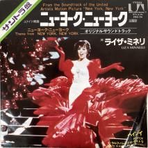 饤ߥͥ LIZA MINNELLI / ˥塼衼˥塼衼 Theme from NEW YORK. NEW YORK / FMS-36 / EP