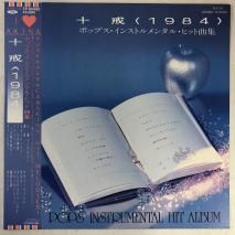 十戒(1984) ポップス・インストルメンタル・ヒット曲集 / LP TP-60490