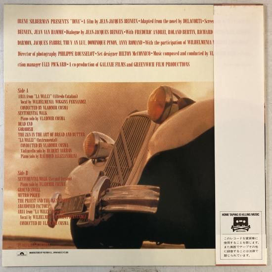 ディーバ / DIVA」オリジナル・サウンドトラック 音楽：ウラジミール