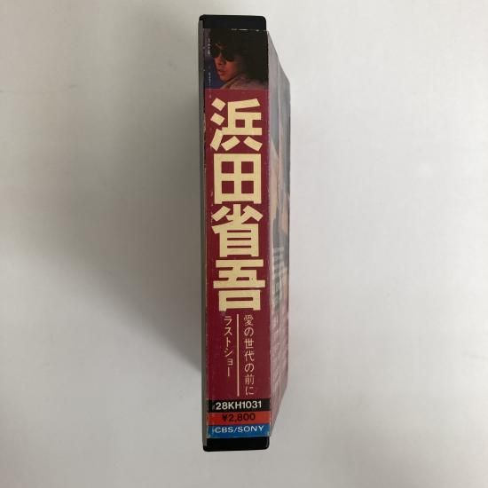 【お値下げ】新品 　貴重　浜田省吾 デジタルパンフレット　コンプリートセット 186119403_o1.jpg?