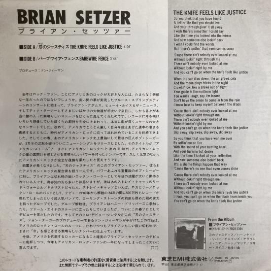 ブライアン・セッツァー BRIAN SETZER / 刃のジャスティス THE