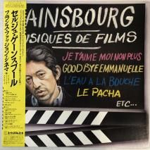 른塦󥺥֡ SERGE GAINSBOURG / ե󥹡եå󡦥ͥ MUSUQUES DE FILMS / LP 28PP-47