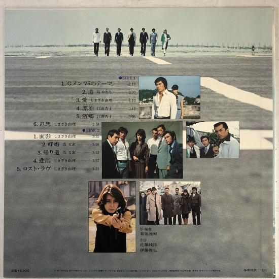 レコードセット 邦楽 4枚　Gメン75 レコードセット 邦楽 4枚 Gメン75 gメン75cdのおすすめ人気商品一覧