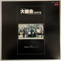 Բ PARTץꥸʥ롦ɥȥå ڡⶶã˥ / LP MR 7042