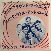 ӥ롦إ꡼Υå / å饦ɡå (WE'RE GONNE) ROCK AROUND THE CLOCK / EP VIM-1003