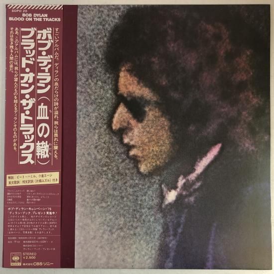 ボブ・ディラン BOB DYLAN / 血の轍 ブラッド・オン・ザ