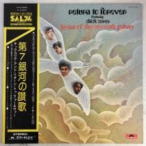 åꥢ&꥿󡦥ȥե RETURN TO FOREVER / 7Ϥλ HYMN OF THE SEVENTH GALAXY / LP MP 2356