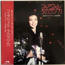 ե ť -Ȭʤ饷硼¶ϿסҴϿ- LP TMP-1046