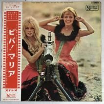 ֥ӥ!ޥꥢ VIVA MARIA! ꥸʥ롦ɥȥå / LP YS-607-UA