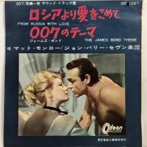 007ȱ 갦򤳤 / ޥåȡ 󡦥Х꡼ / EP OR-1057ץ顼쥳ɡ
