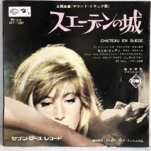 ֥ǥξ CHATEAU EN SUEDE ɡȥå / EP HIT-1097