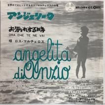 ޥ LOS MARCELLOS FERIAL / 󥸥꡼ ANGELITA DI ANZIO / EP JET-1488