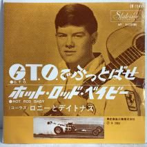 ˡȥǥȥʥ RONNY & THE DAYTONAS / G.T.O.Ǥ֤äȤФ / G.T.O. / EP SR-1149