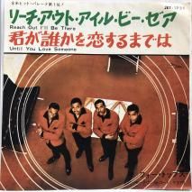 եȥåץ FOUR TOPS / ꡼ȡ롦ӡ REACH OUT I'LL BE THERE / EP JET-1721