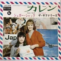 ե꡼ THE SURFARIS /  KAREN / EP DS-378