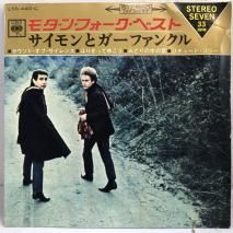 ȥե󥯥 SIMON AND GARFUNKEL / 󡦥ե٥ MODERN FOLK HITS / 4EP LSS-440-C