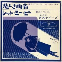 ʥTHE CASCADES / ᤷ RHYTHM OF THE RAIN / EP 7B-14