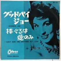 ޡ ALMA COGAN / åɥХ硼 GOODBYE JOE / EP CM-1001ץ顼쥳ɡ
