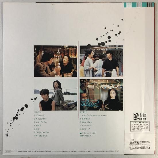 魔の刻」 サウンド・トラック集 歌：石黒ケイ / LP DSK-8005