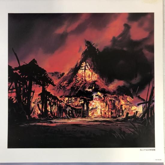 カムイの剣」 オリジナル・サウンドトラック 歌：渡辺典子 / LP CX