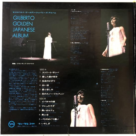 アストラッド・ジルベルト ASTRUD GILBERTO / ゴールデン