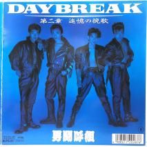 Ʈ / DAYBREAK cw  ɲԲ EP B07S-25