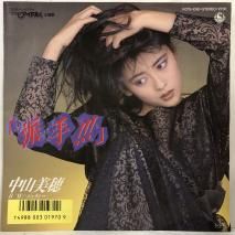 滳 / ɼ!!! / EP K07S-10161